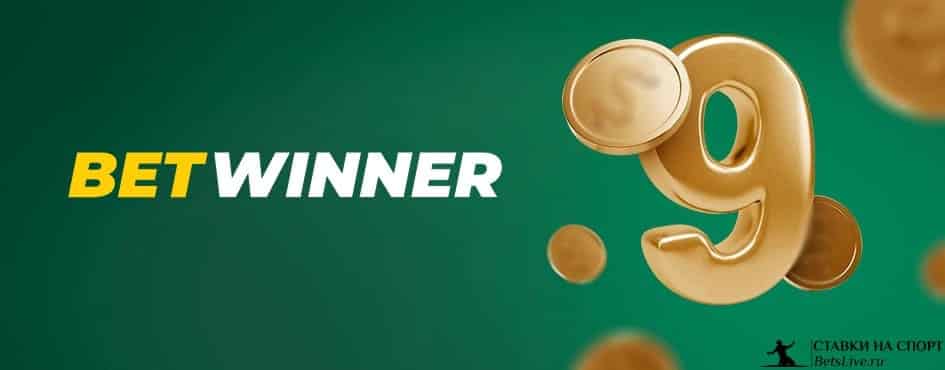 Discovering BetWinner The Premier Betting Destination in Ghana