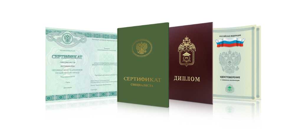 Купить диплом в Златоусте - Простой способ получить образование