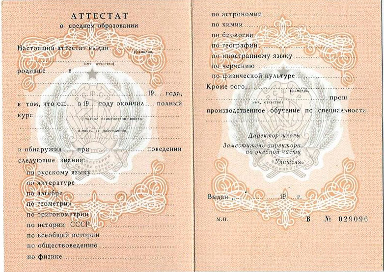 Купить диплом в Златоусте - Простой способ получить образование